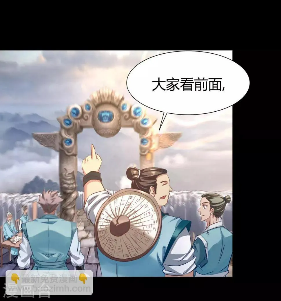 第36话 试练场 第28页