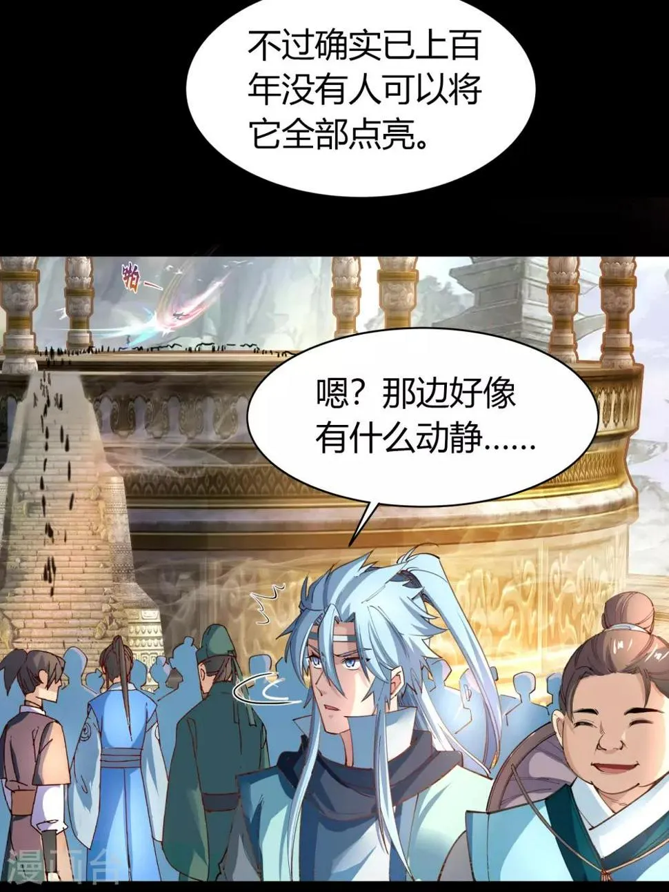 第36话 试练场 第32页
