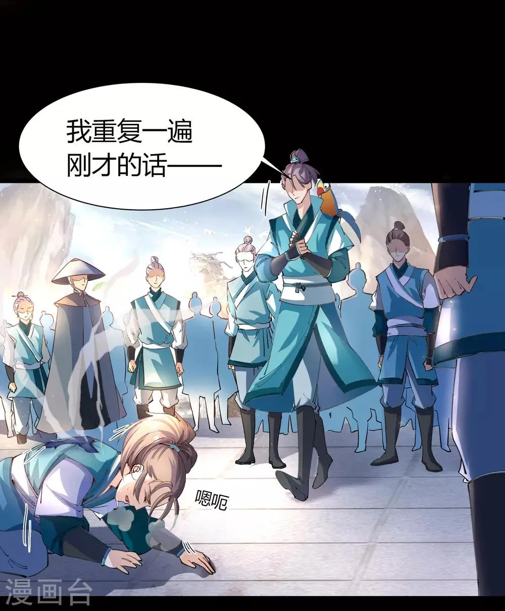 第36话 试练场 第36页