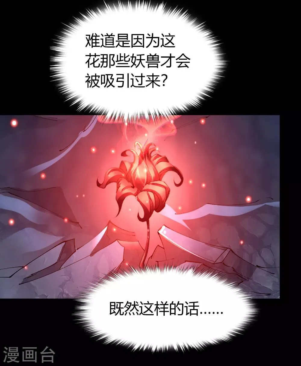 第41话 帝饮红 第3页