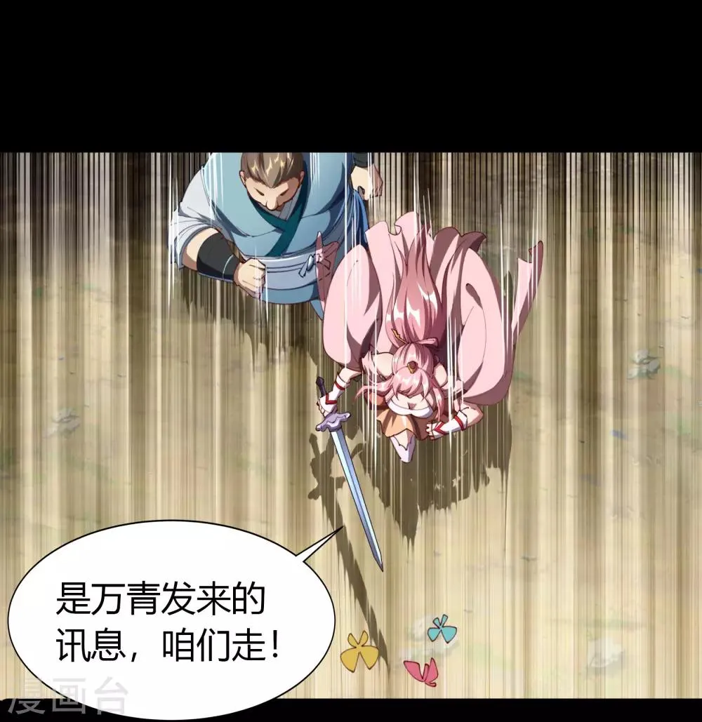 第41话 帝饮红 第16页