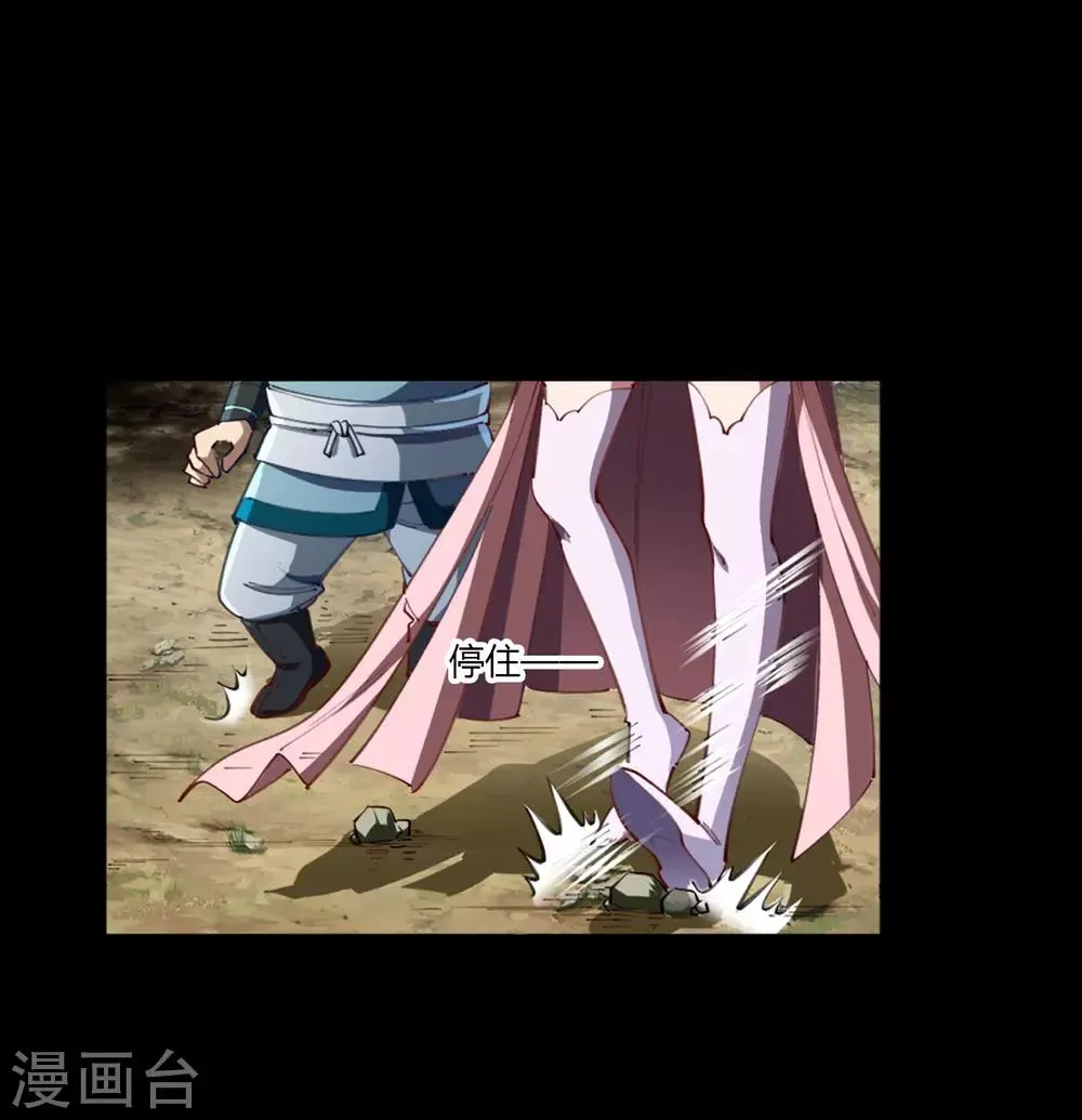 第41话 帝饮红 第17页