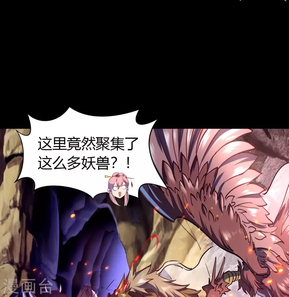 第41话 帝饮红 第19页