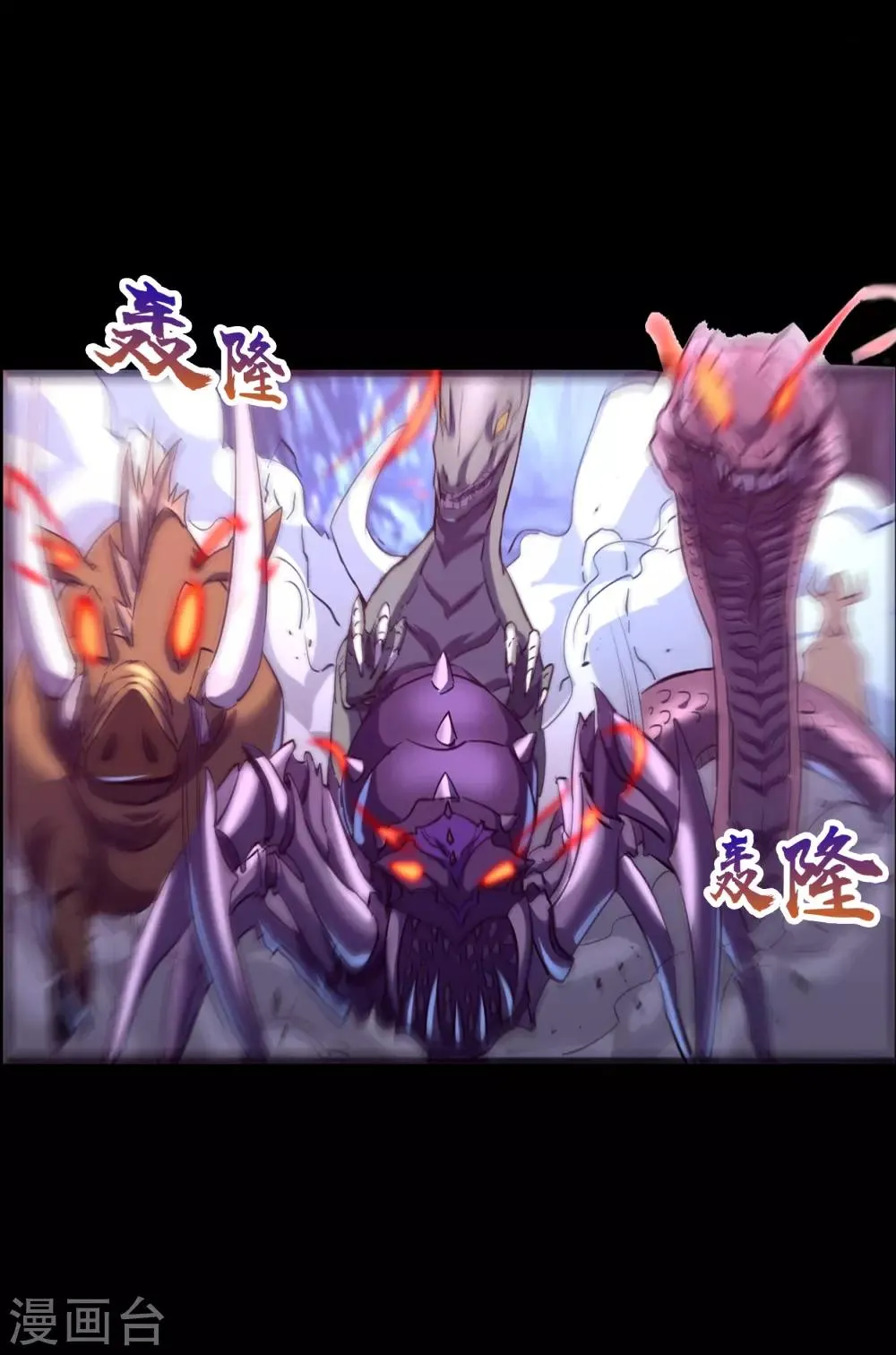 第41话 帝饮红 第26页