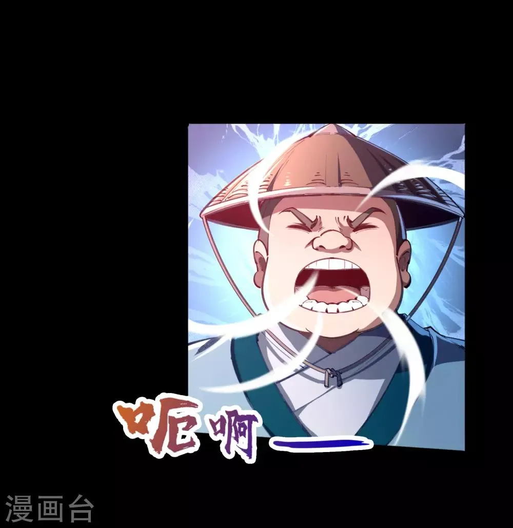 第41话 帝饮红 第27页