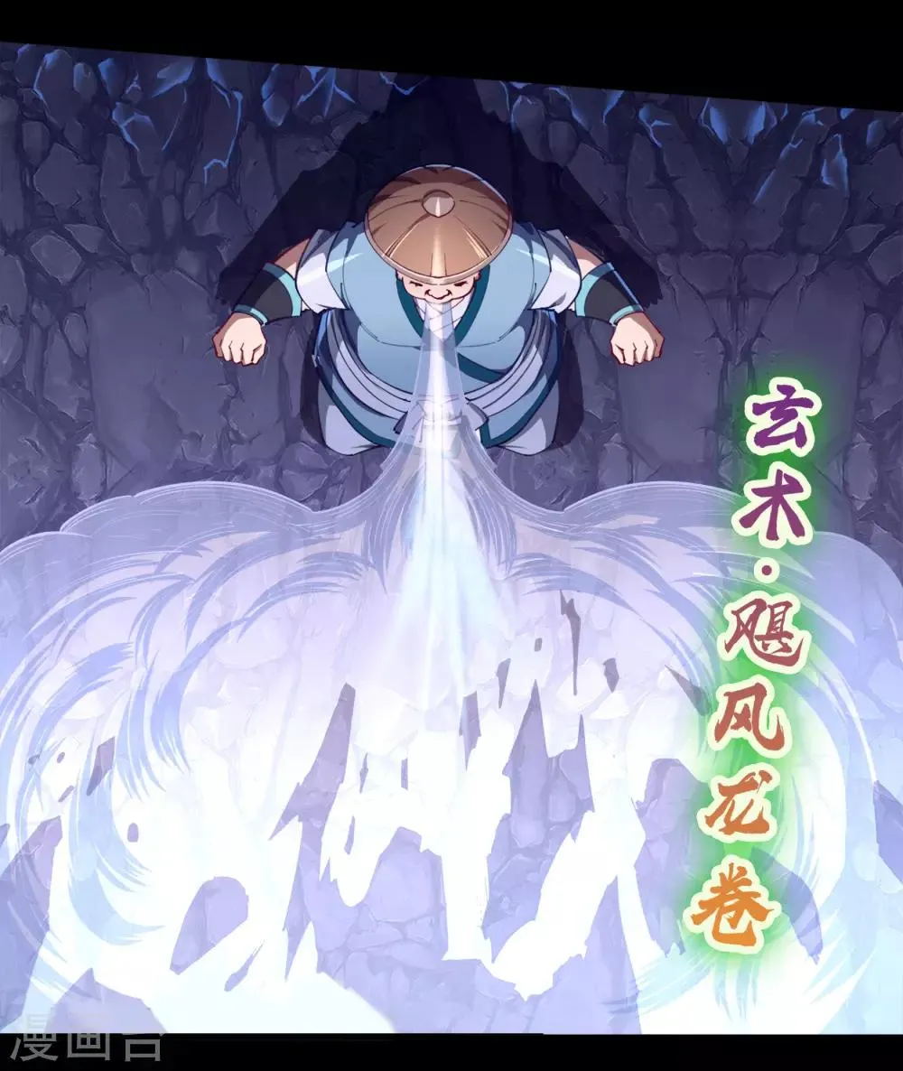 第41话 帝饮红 第28页