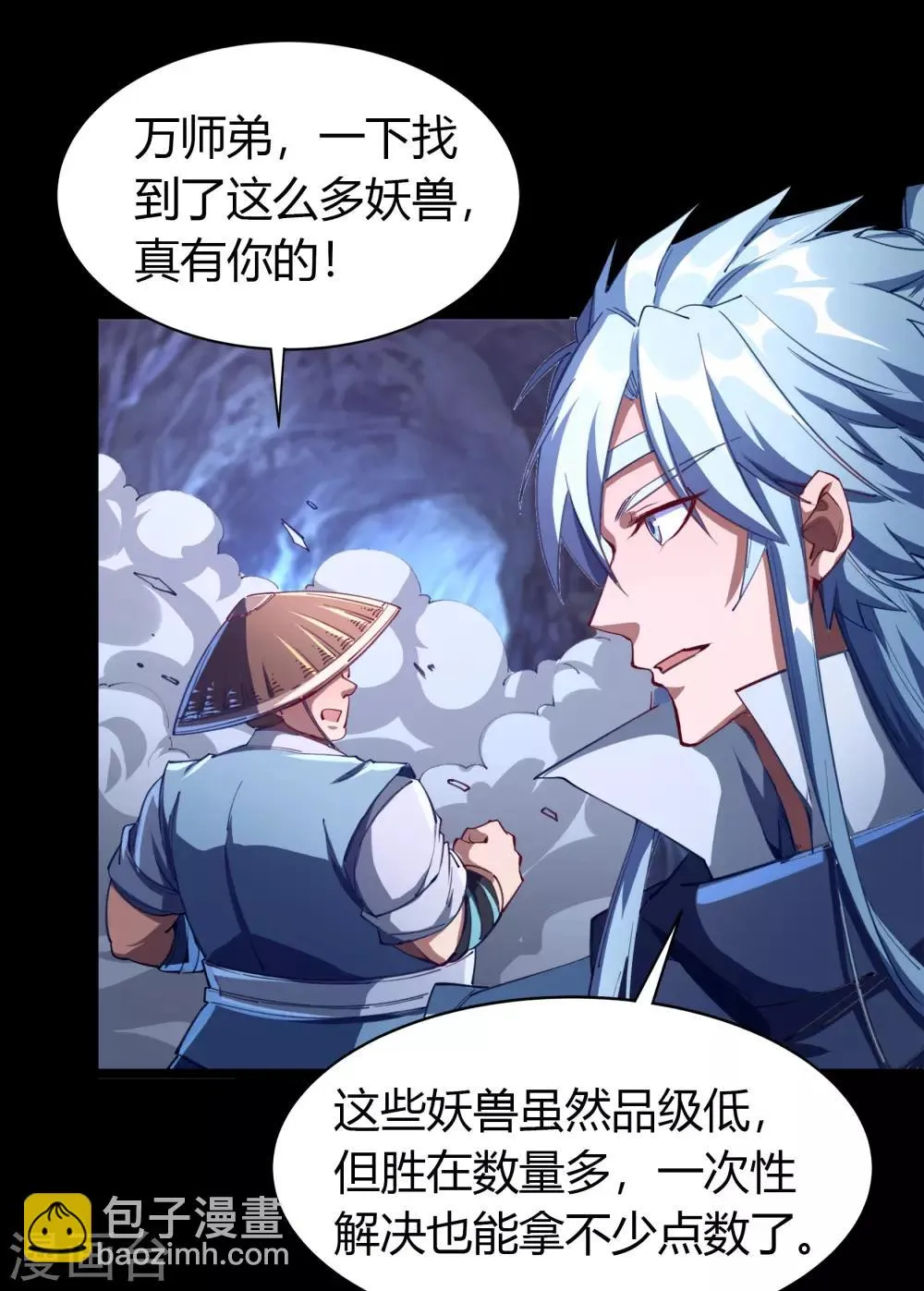 第41话 帝饮红 第32页