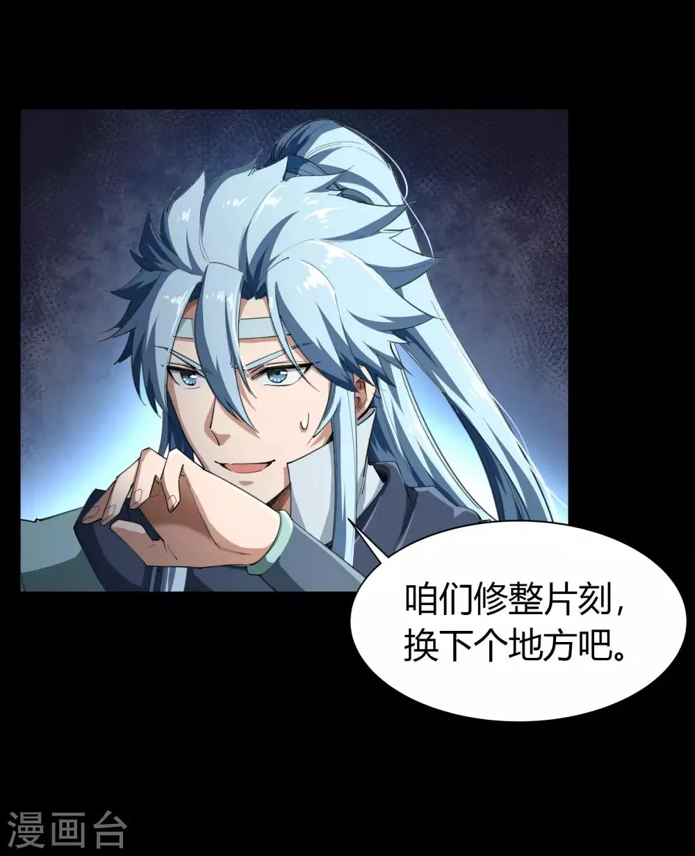 第41话 帝饮红 第42页