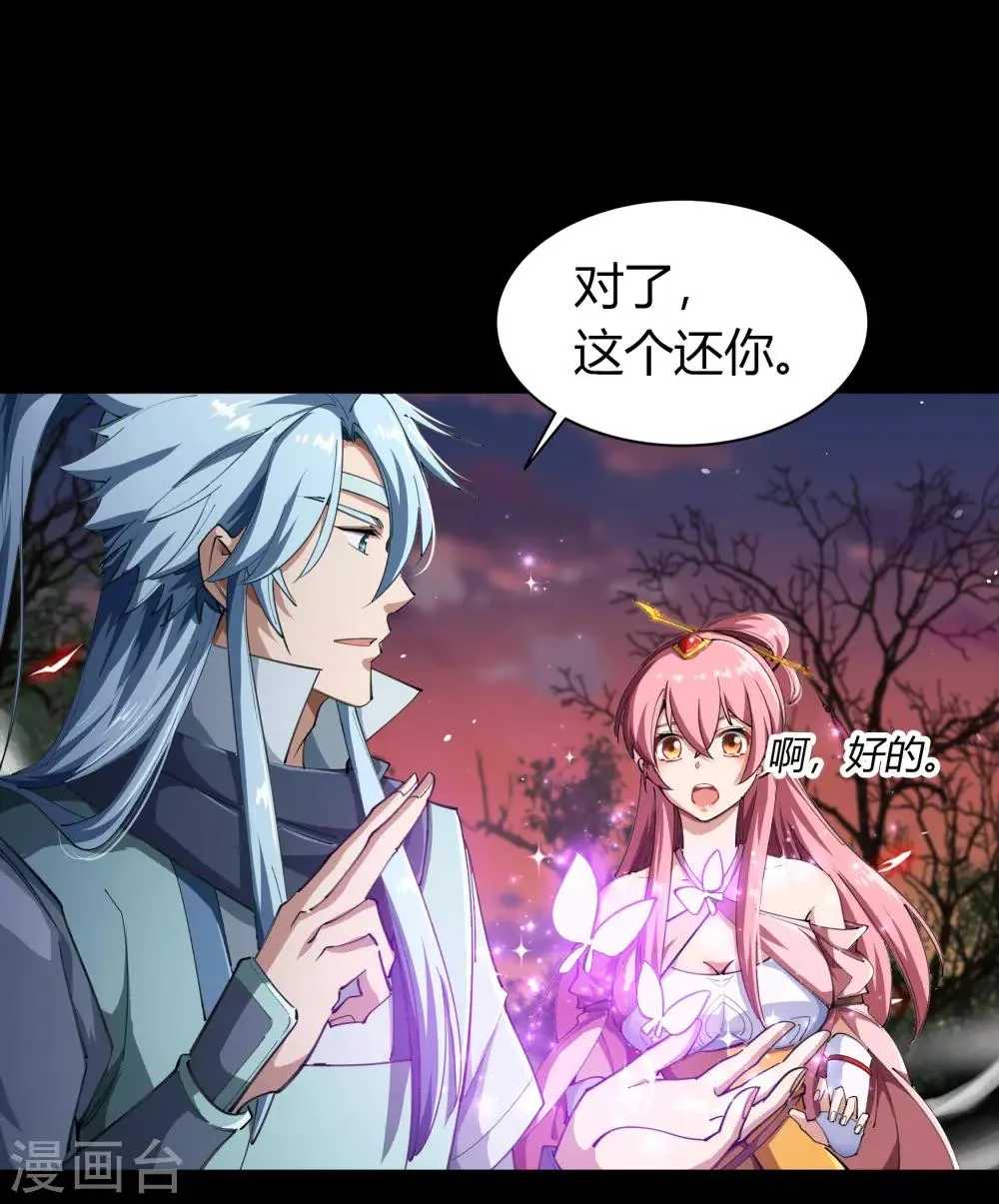 第41话 帝饮红 第43页