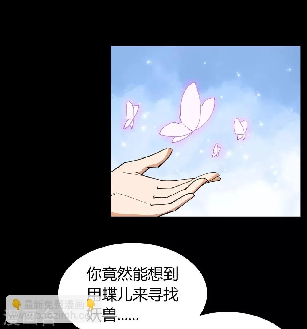 第41话 帝饮红 第44页