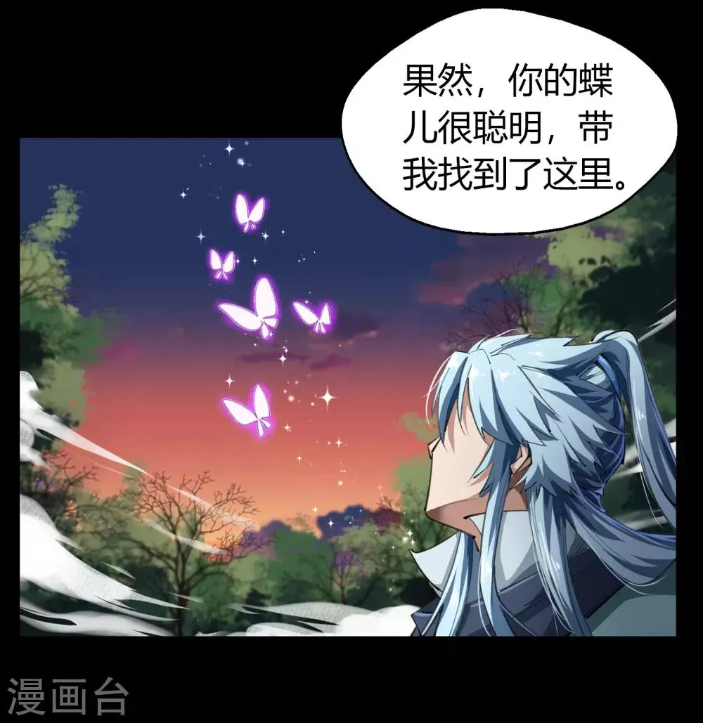 第41话 帝饮红 第48页