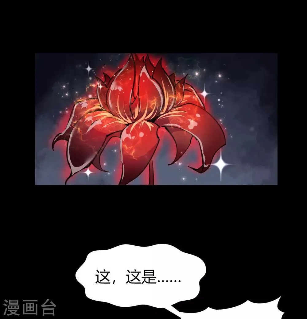 第41话 帝饮红 第51页