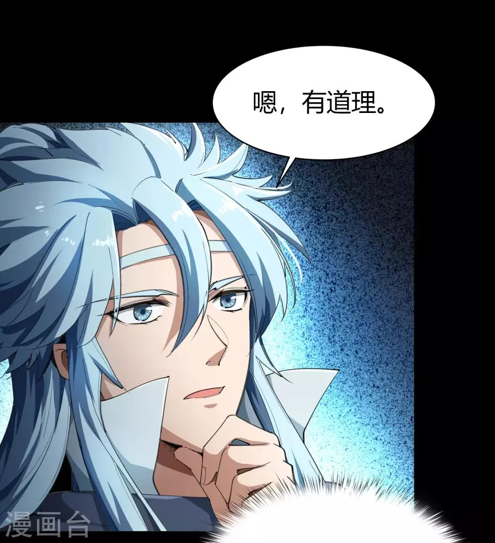 第41话 帝饮红 第57页