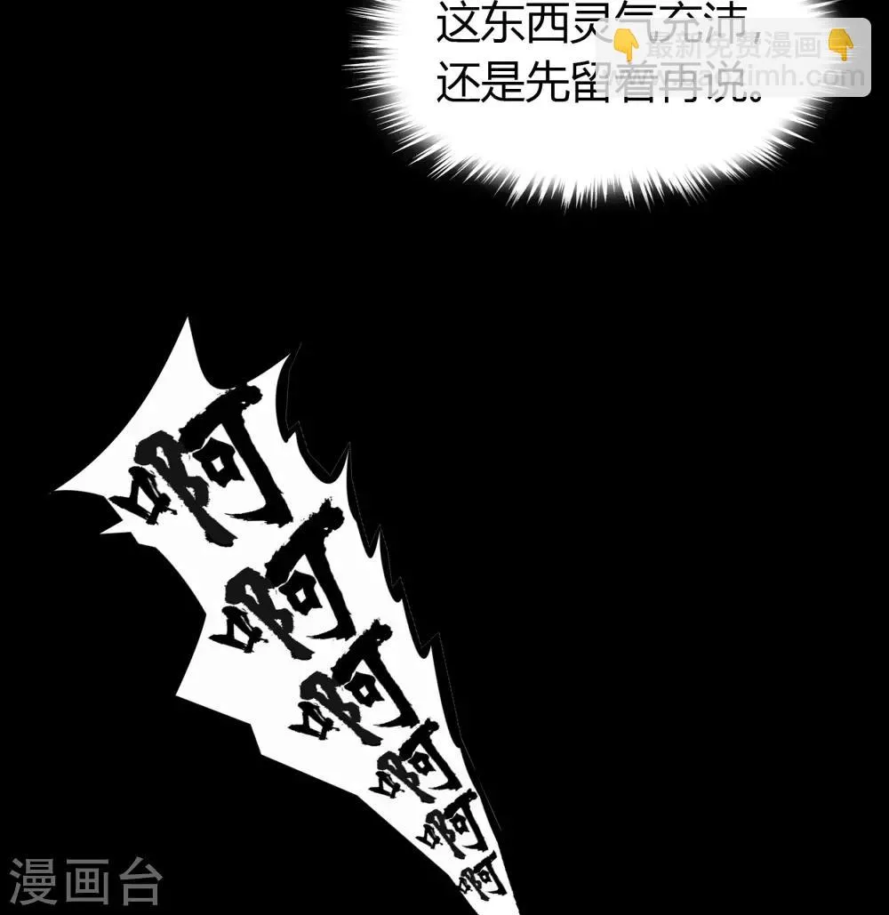 第41话 帝饮红 第58页