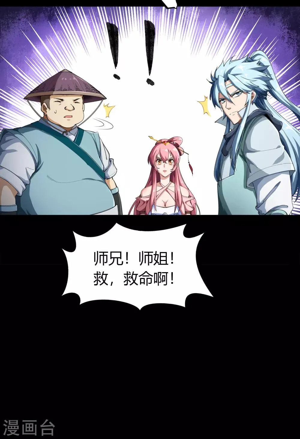 第41话 帝饮红 第59页