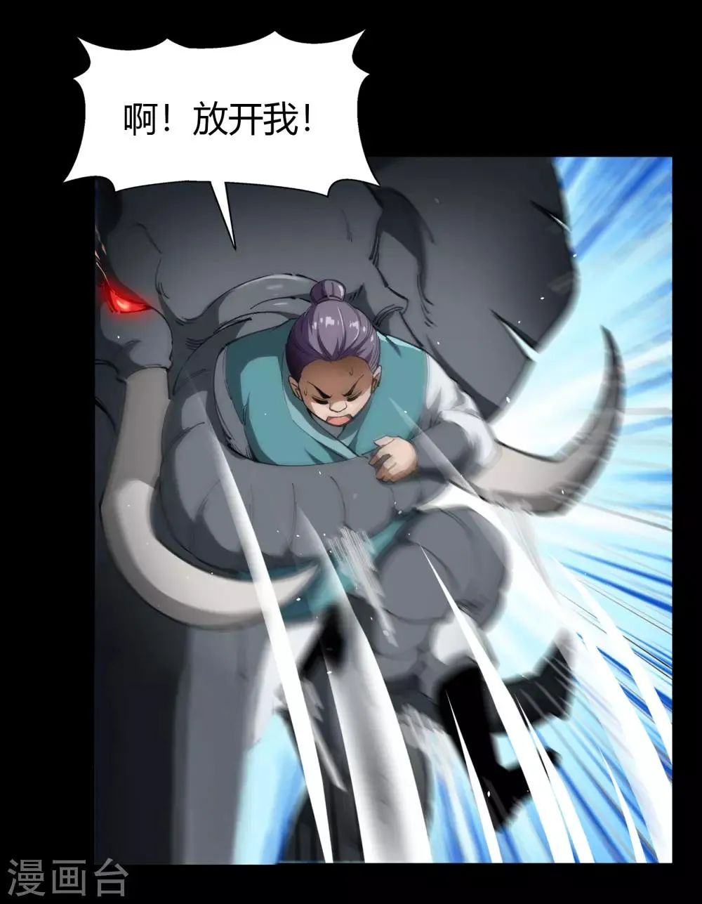 第41话 帝饮红 第62页