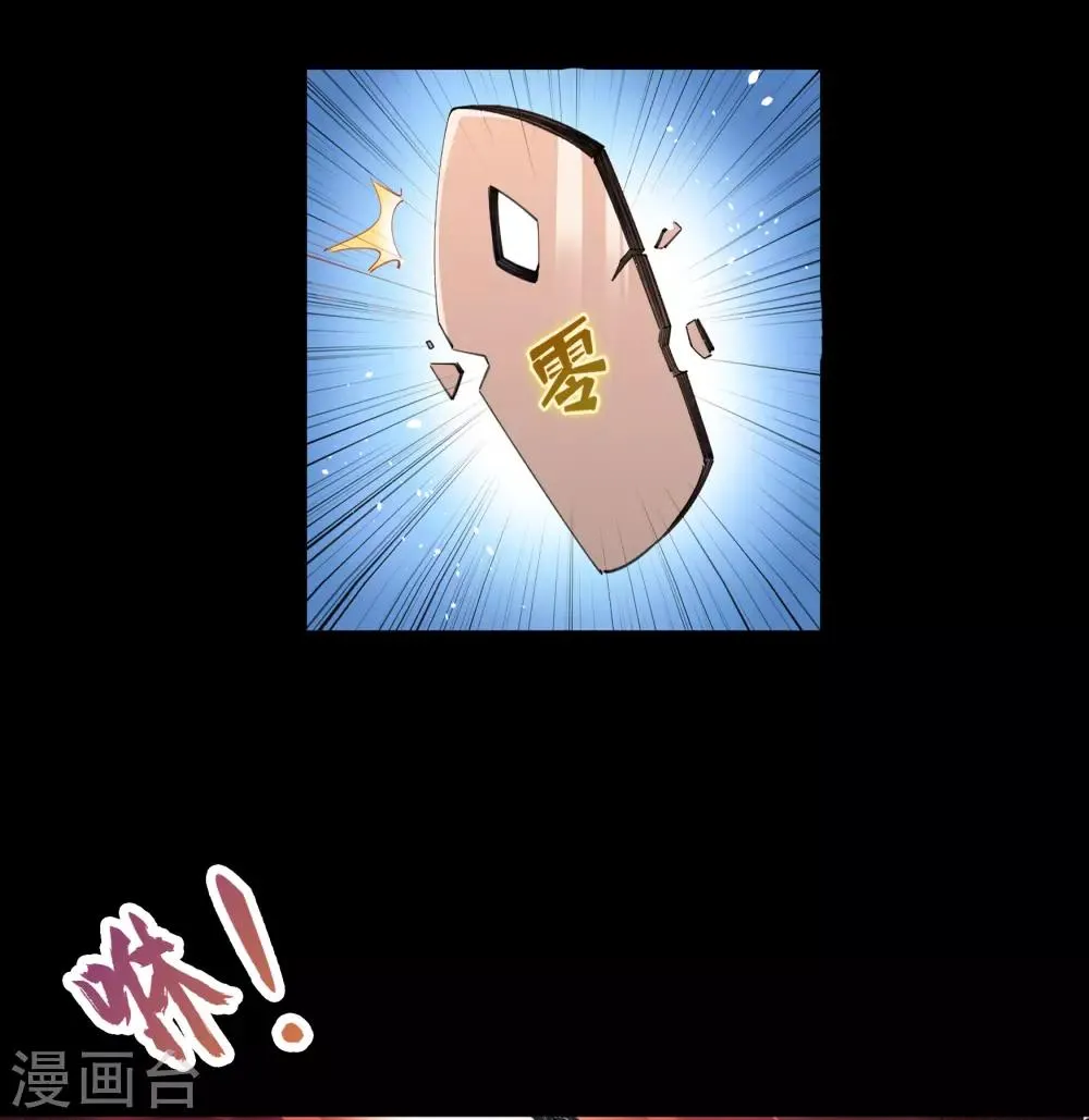 第41话 帝饮红 第64页
