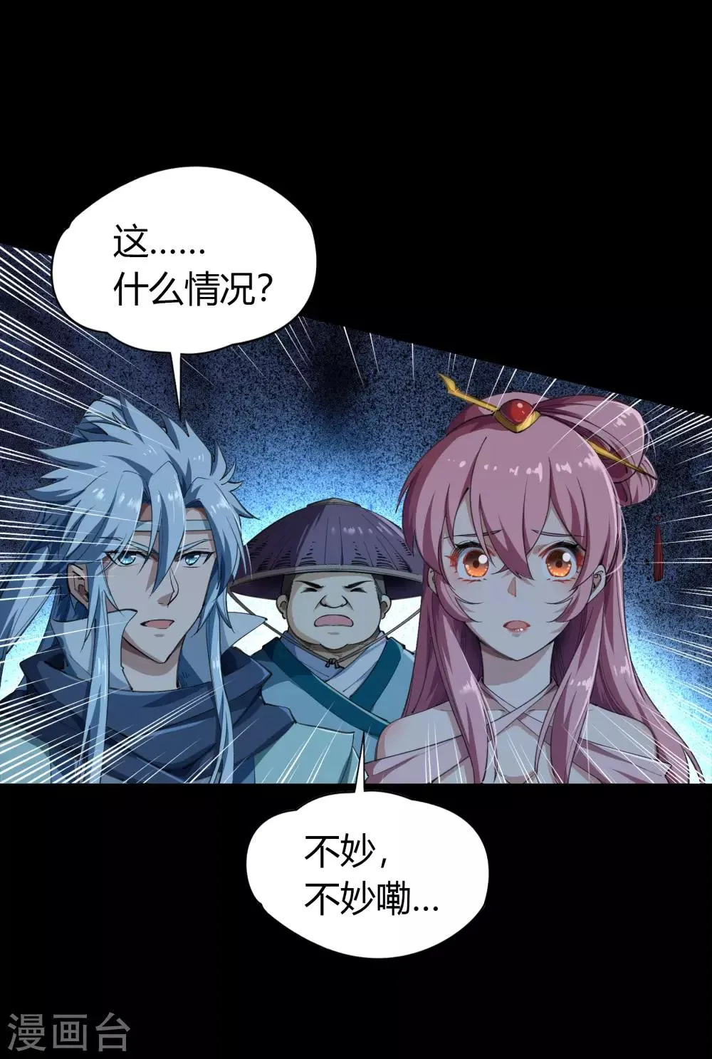 第41话 帝饮红 第66页