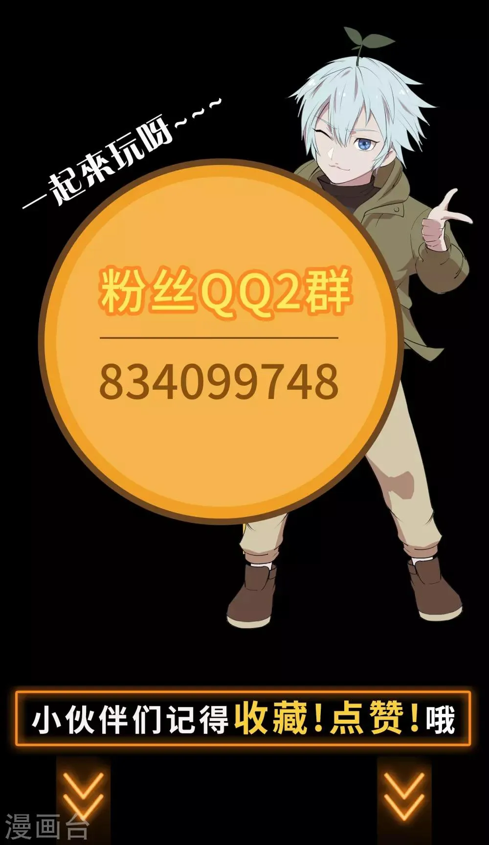 第41话 帝饮红 第67页