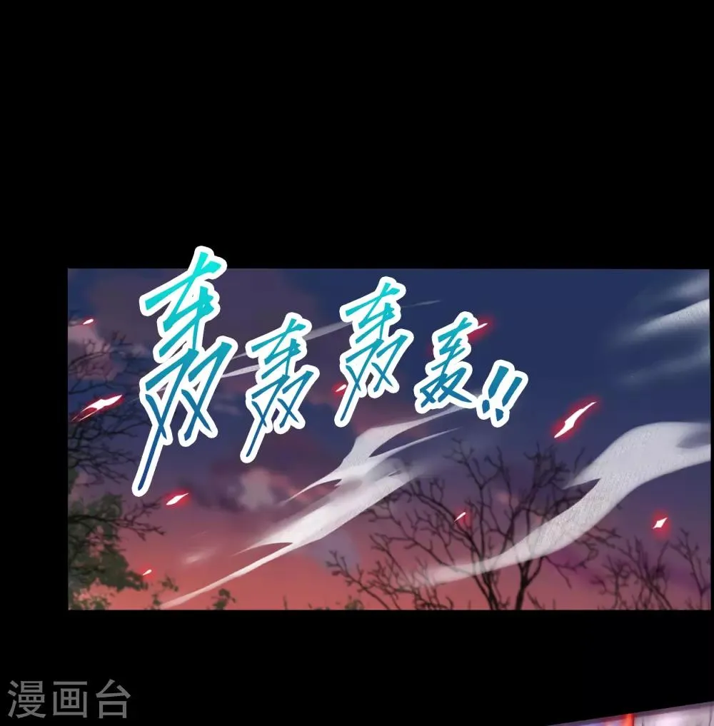 第42话 御兽 第2页