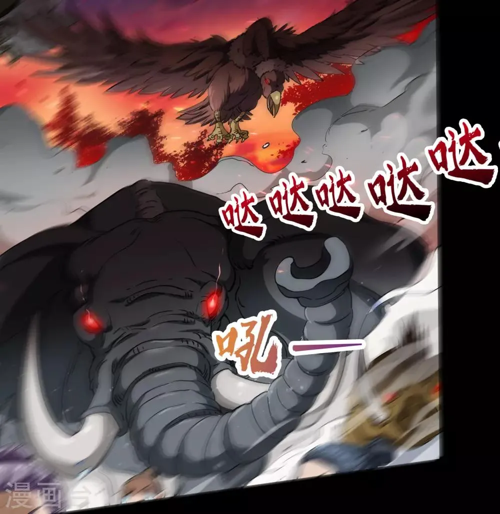 第42话 御兽 第4页
