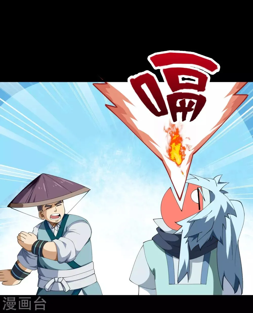 第42话 御兽 第15页