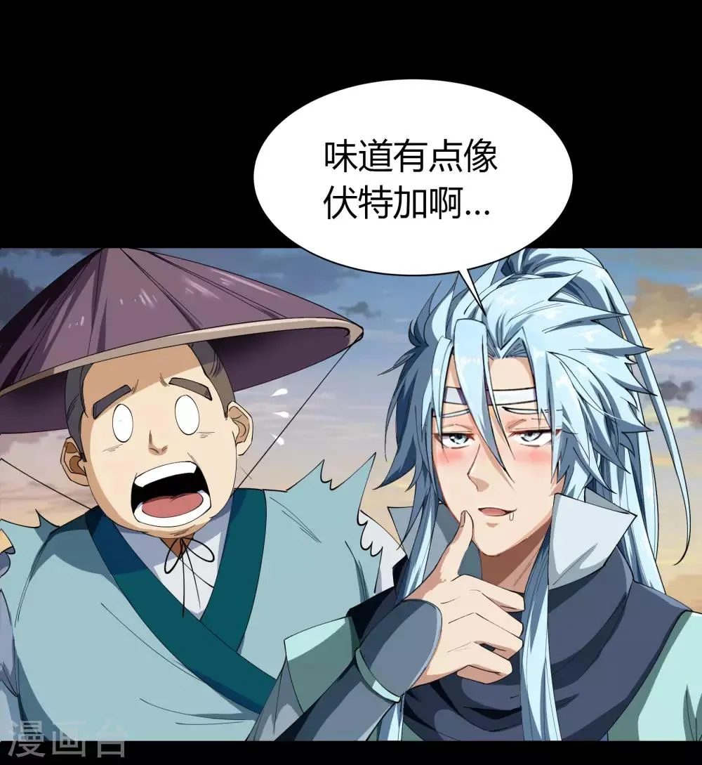 第42话 御兽 第16页
