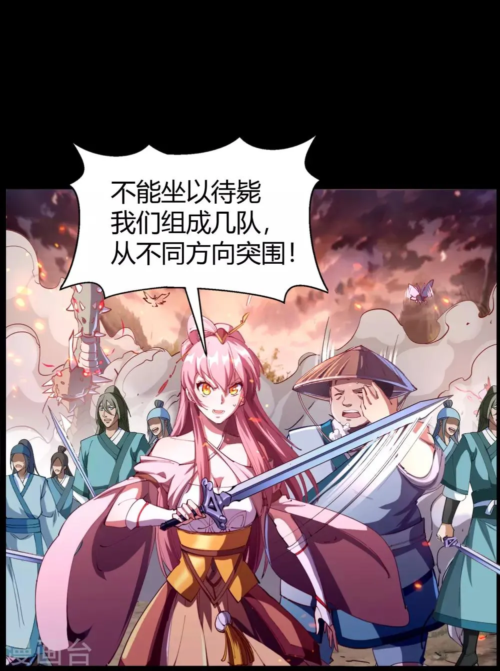 第42话 御兽 第23页