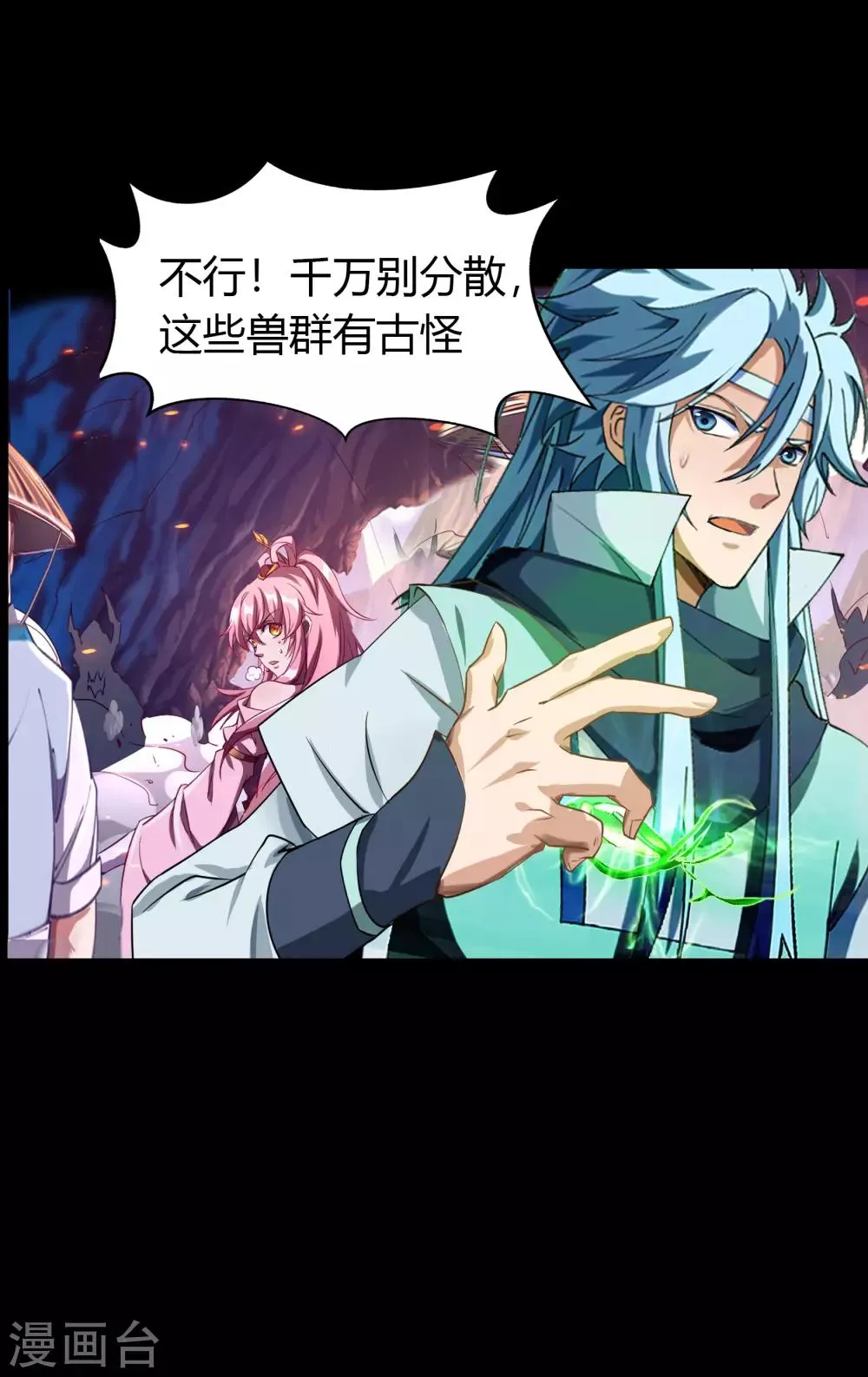 第42话 御兽 第24页