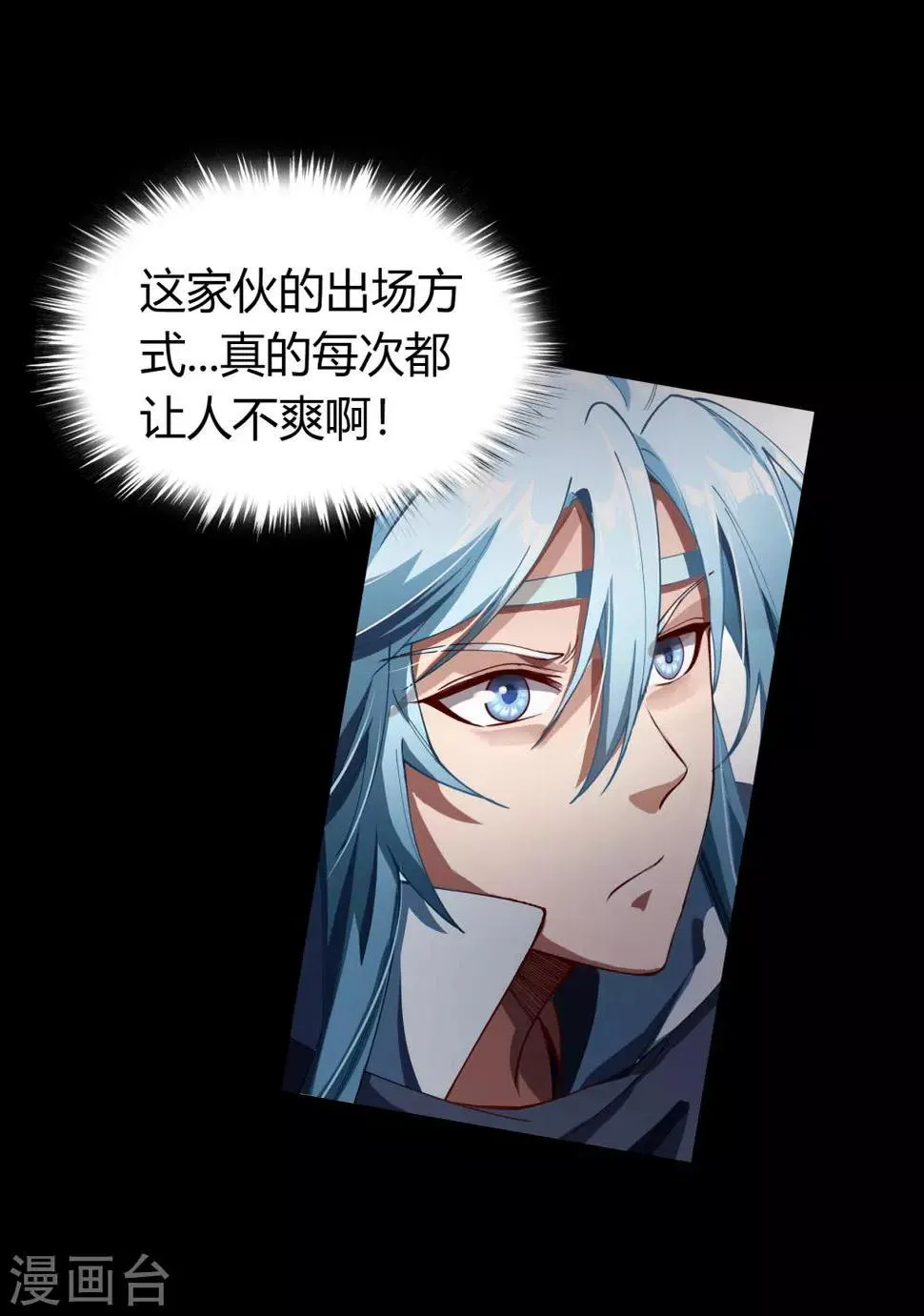第42话 御兽 第37页