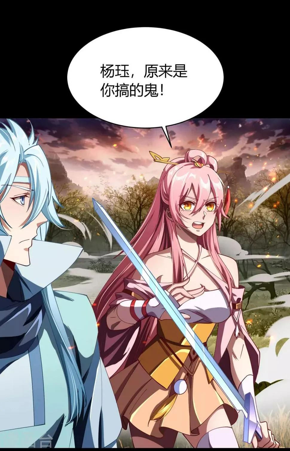 第42话 御兽 第40页