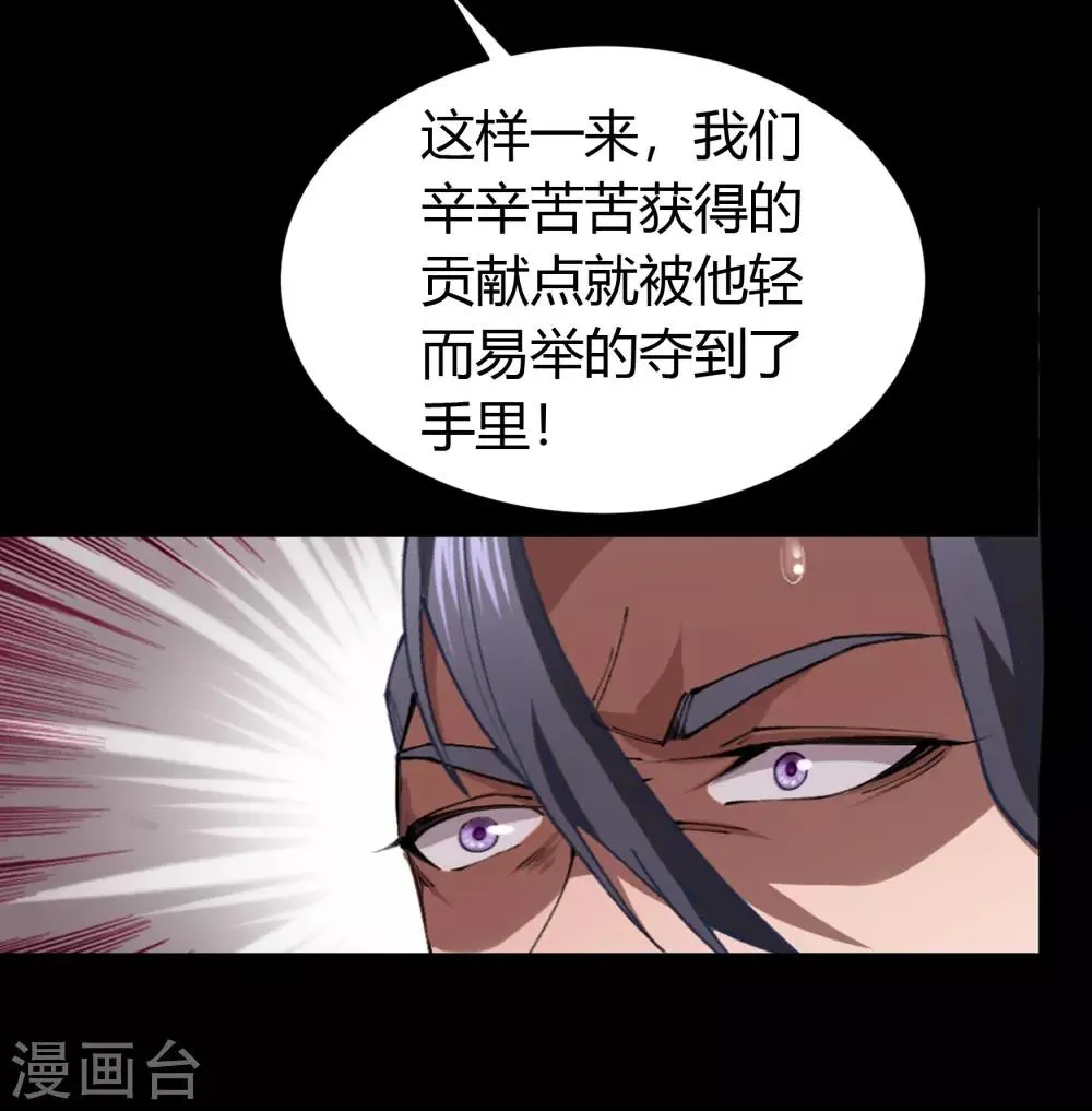 第43话 规则解除 第4页