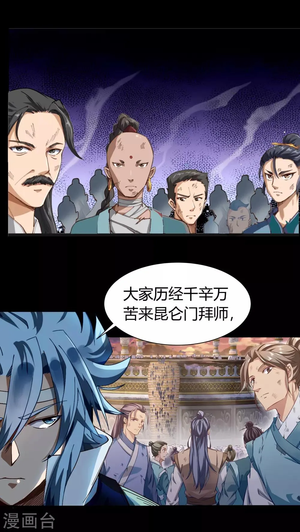 第43话 规则解除 第6页