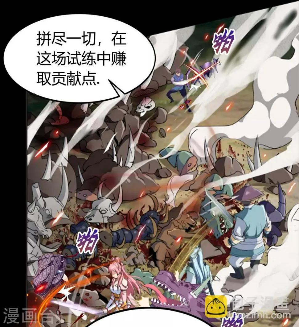 第43话 规则解除 第7页