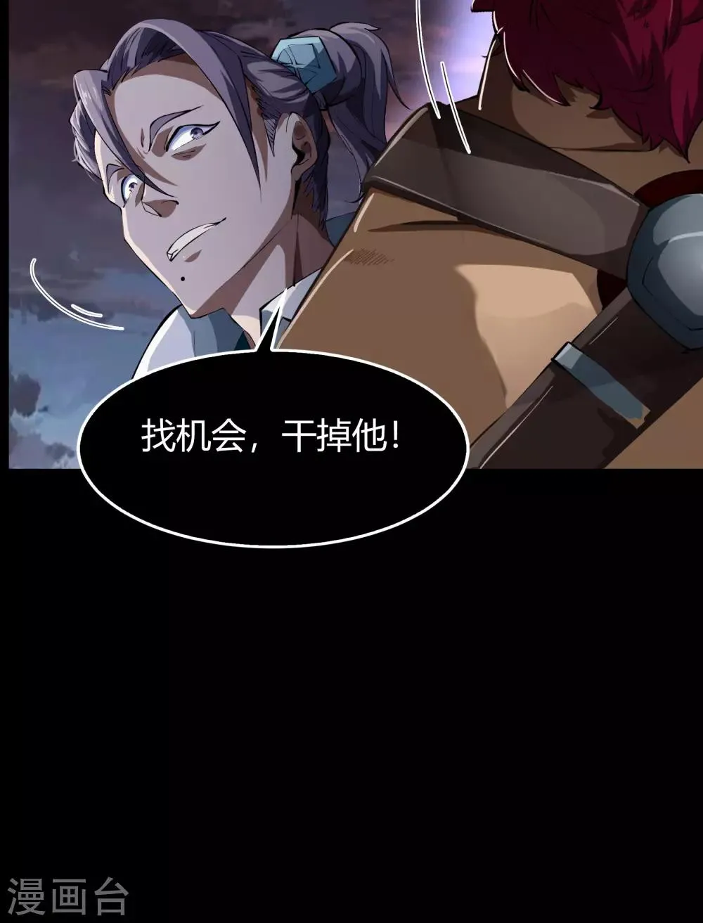 第43话 规则解除 第12页