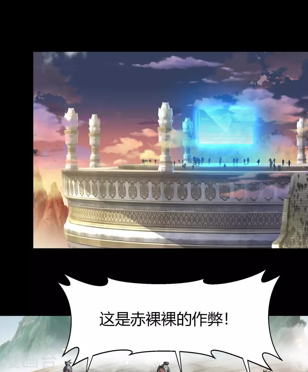 第43话 规则解除 第13页