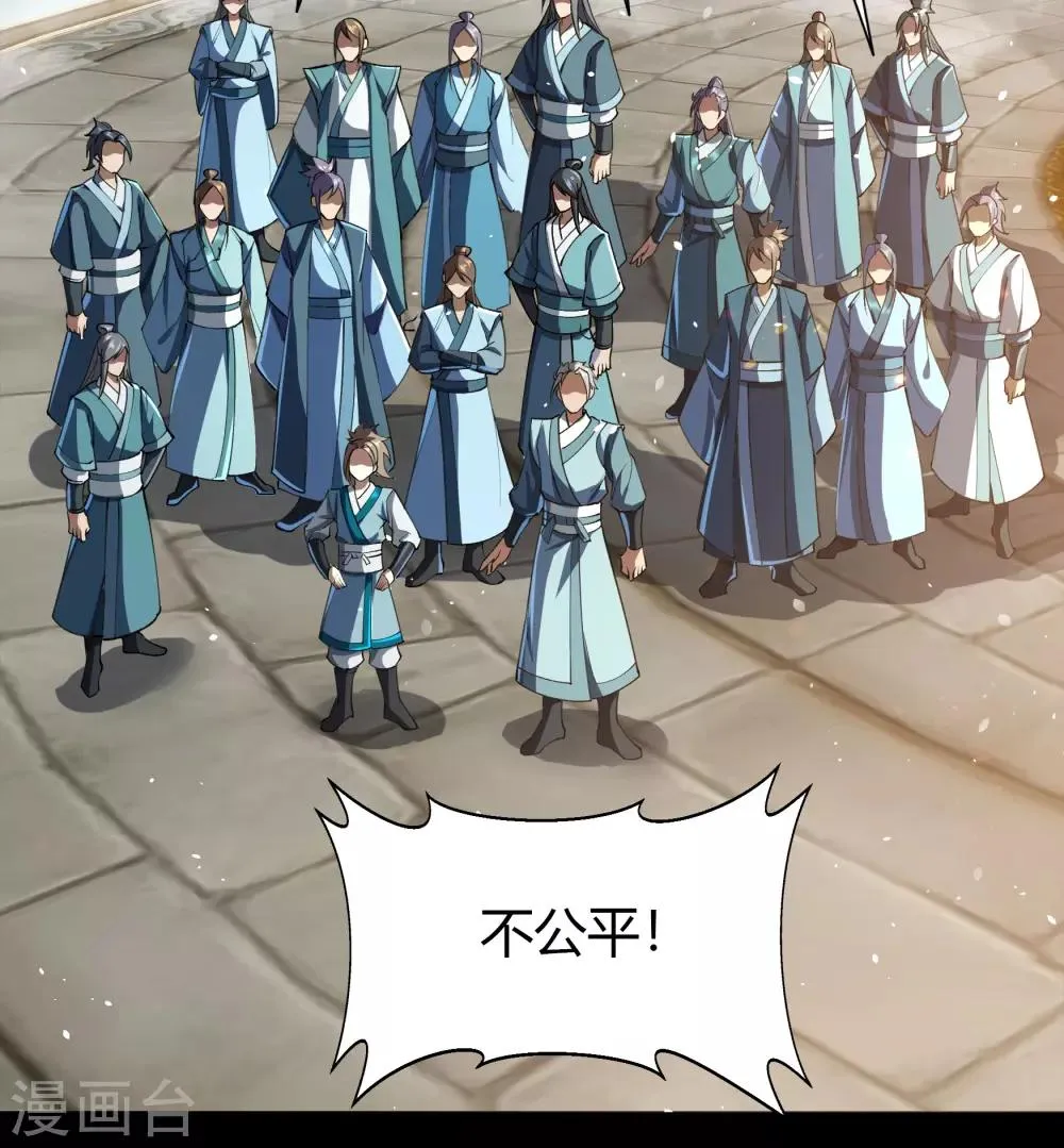 第43话 规则解除 第14页
