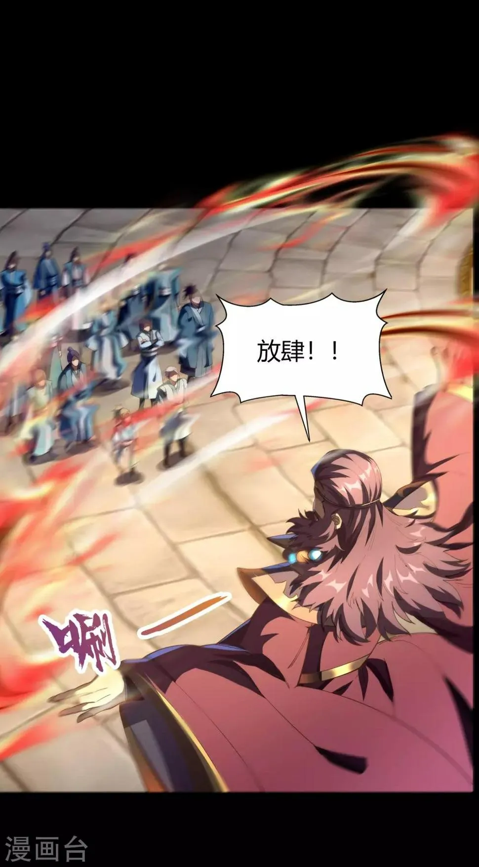 第43话 规则解除 第17页