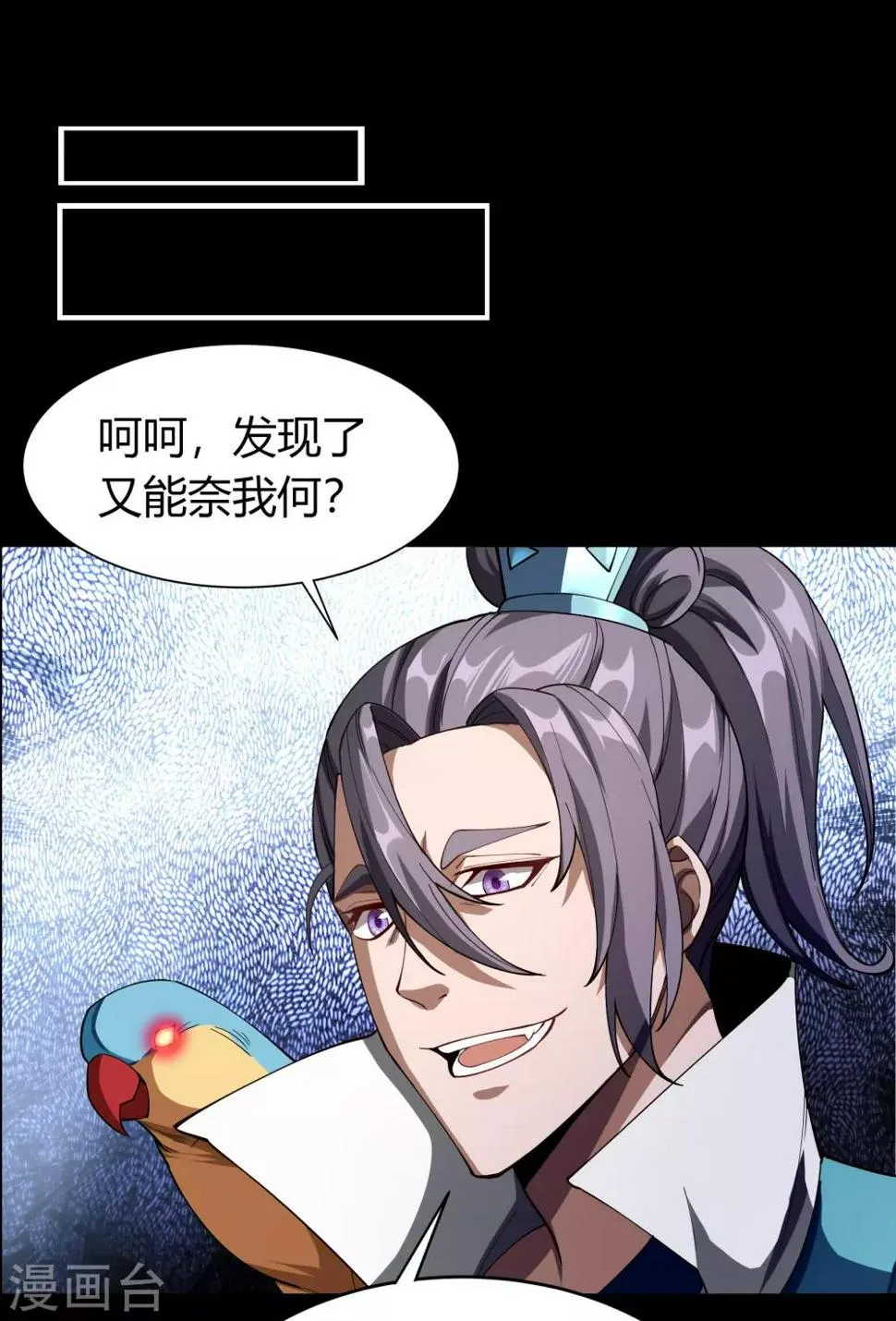 第43话 规则解除 第20页