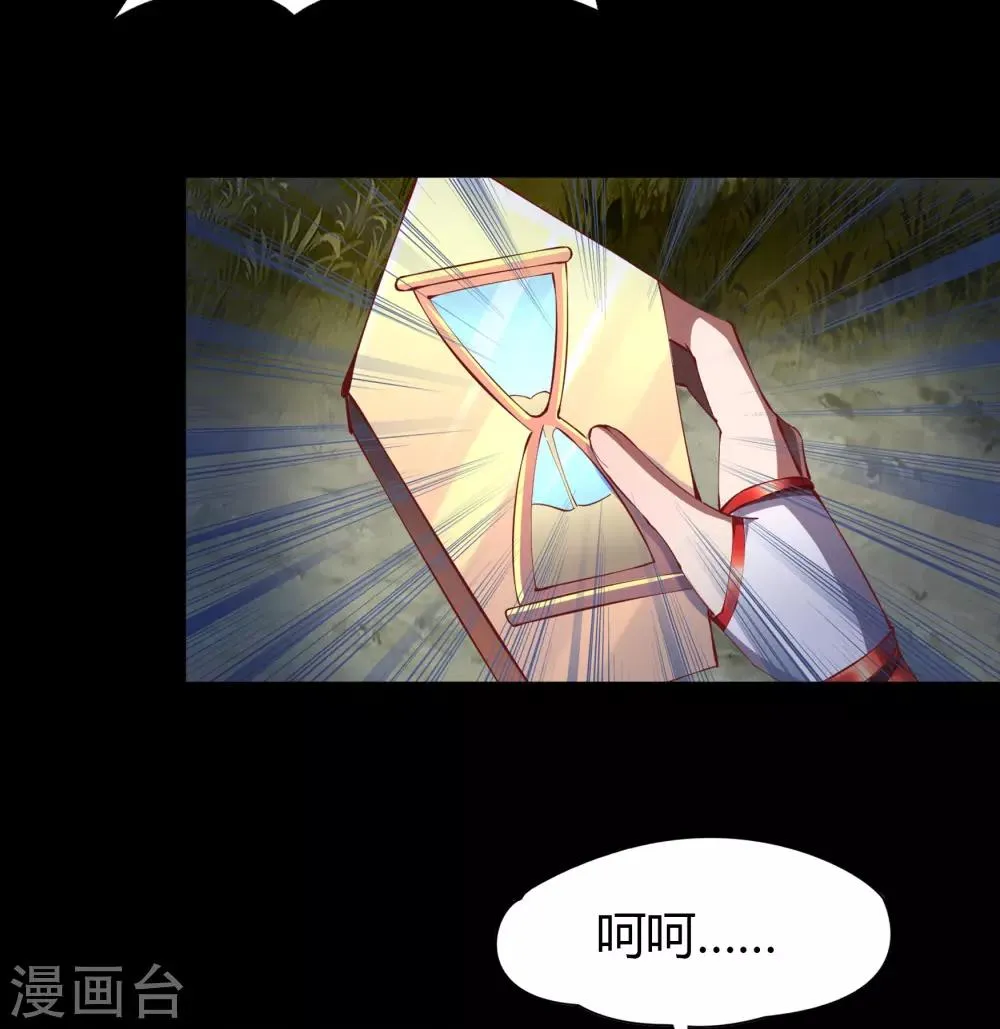 第43话 规则解除 第32页