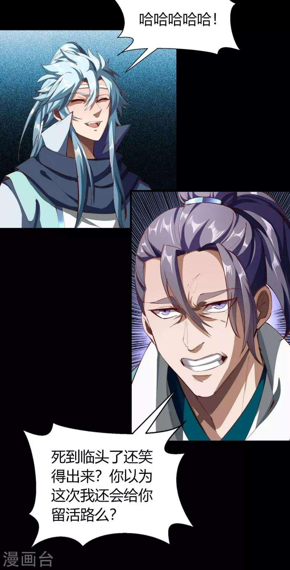 第43话 规则解除 第34页