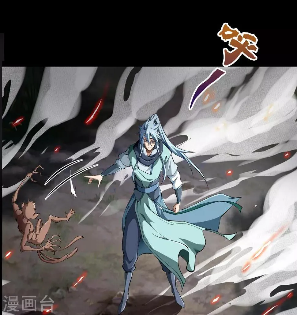 第44话 摧枯拉朽 第2页