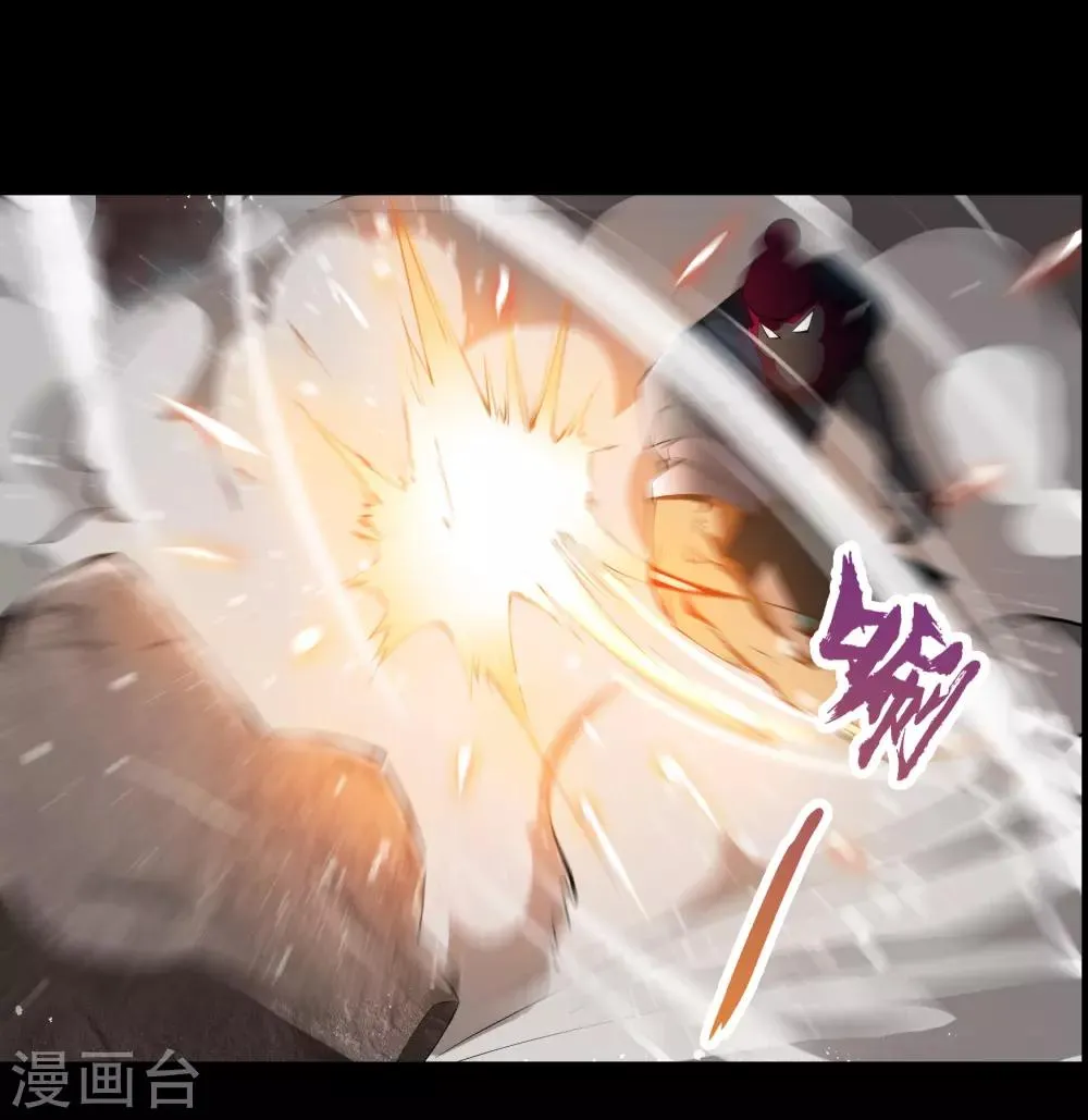 第44话 摧枯拉朽 第9页