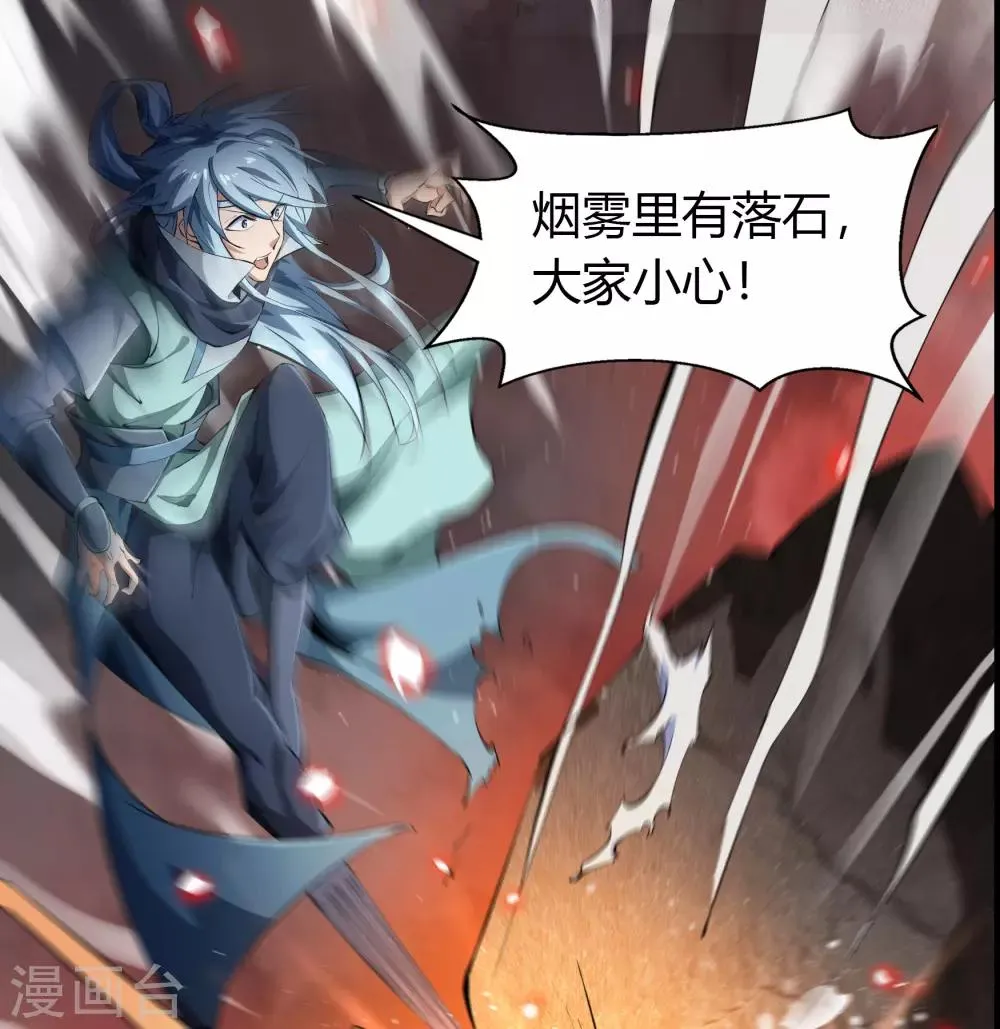 第44话 摧枯拉朽 第11页