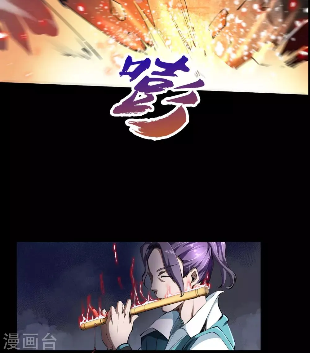 第44话 摧枯拉朽 第12页