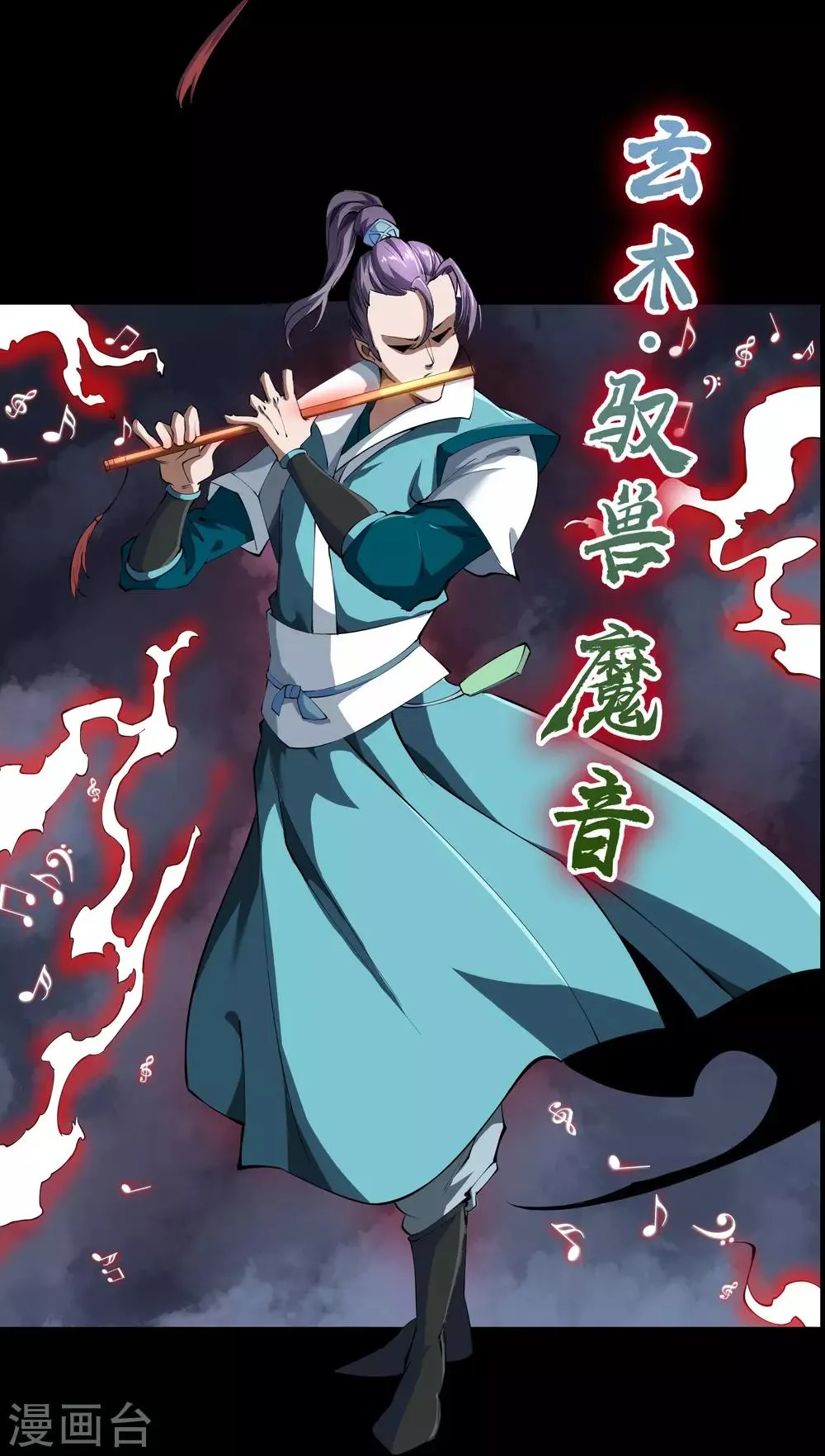 第44话 摧枯拉朽 第13页