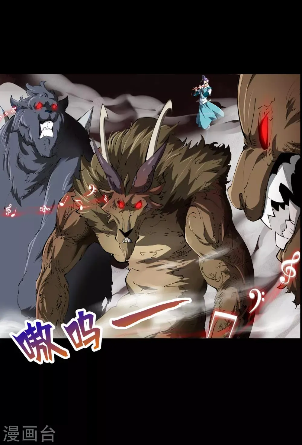 第44话 摧枯拉朽 第14页