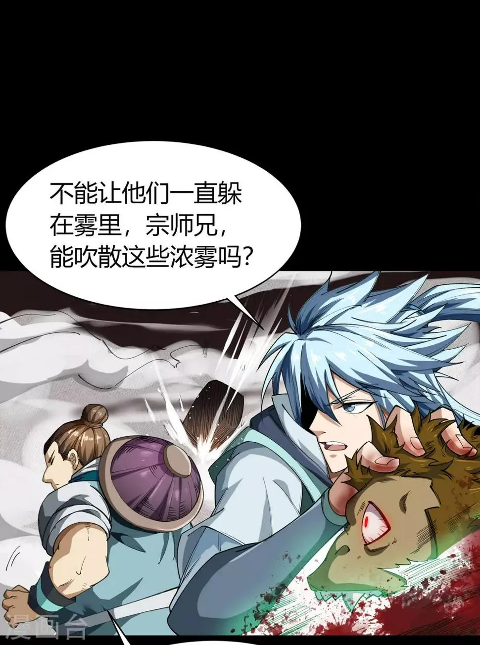 第44话 摧枯拉朽 第18页
