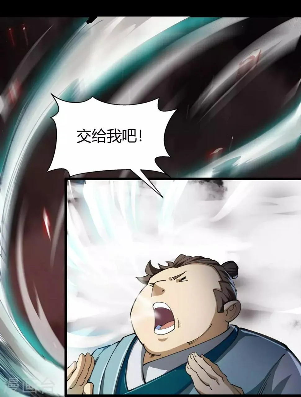 第44话 摧枯拉朽 第22页