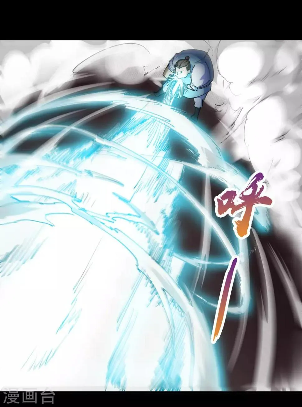第44话 摧枯拉朽 第24页